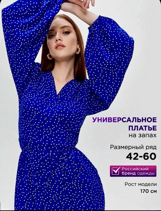 Продается женская универсальные платье