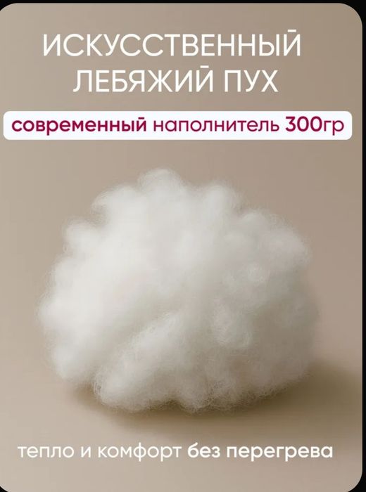Продаю одеяло.      .