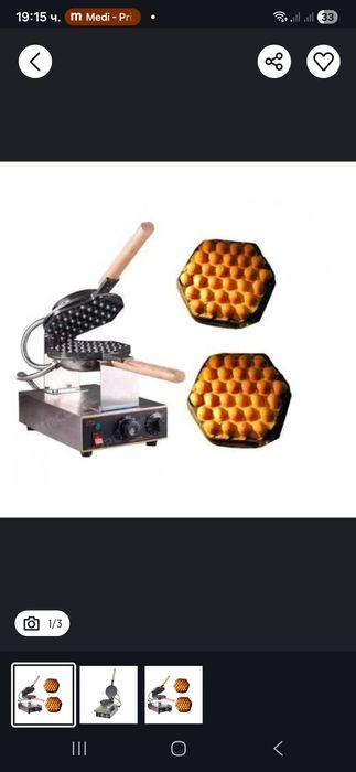 ПРОФЕСИОНАЛЕН Бъбъл Гофретник 1400w