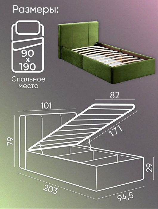 Продается кровать 90х190