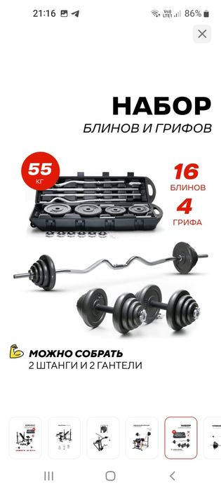 Продам спортивный комплект