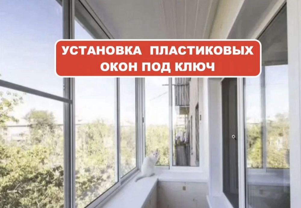 В Подарок Сложный Замок Пластиковые Окна Двери Перегородки Балконы