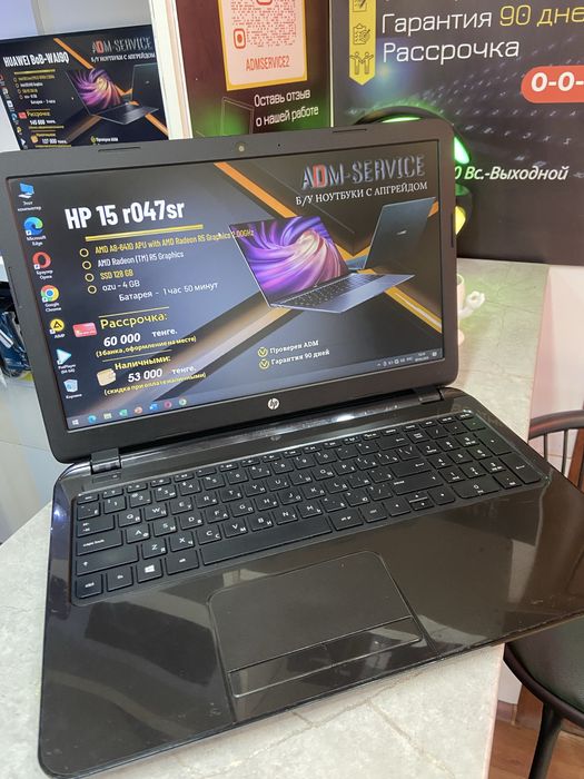 Ноутбук HP 15 r047sr