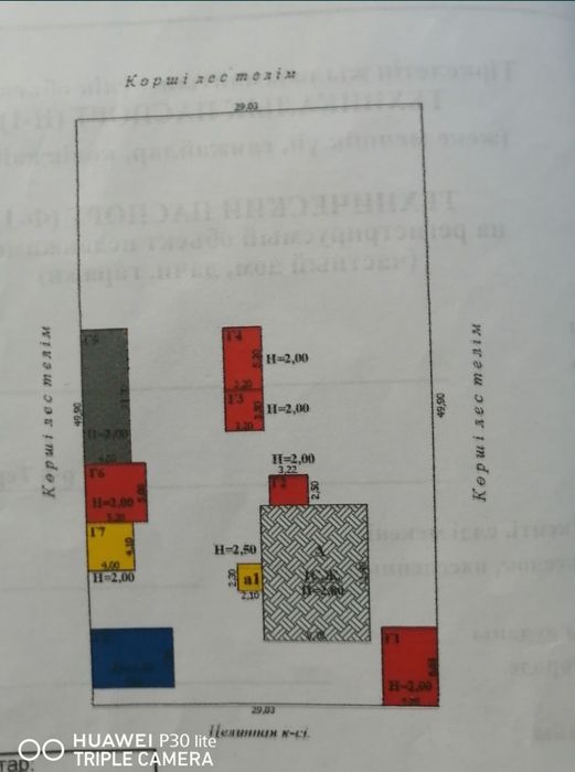 Срочно продаётся дом
