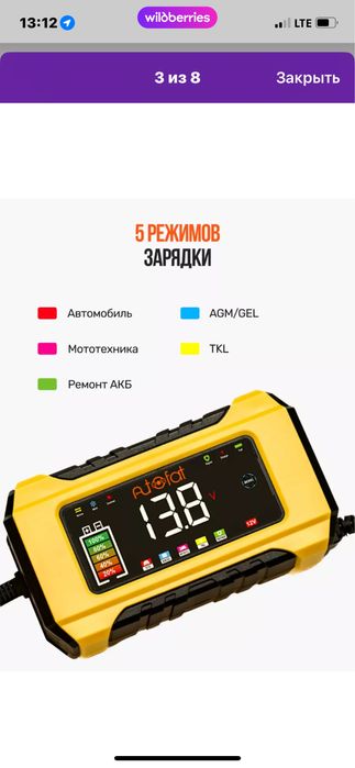 Зарядное устройство для автомобильного аккумулятора