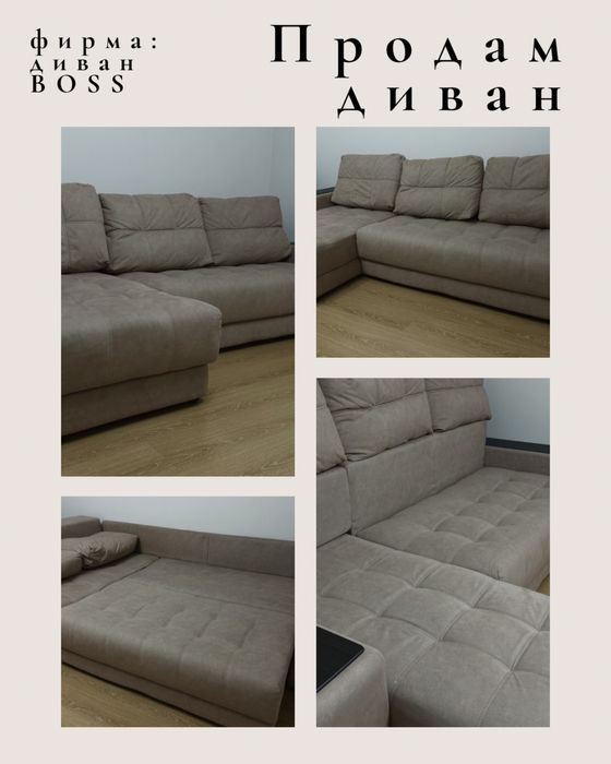Угловой диван DIVAN BOSS | Еврокнижка | Большой | Торг