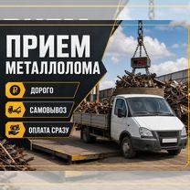 Приемм металл самовызов