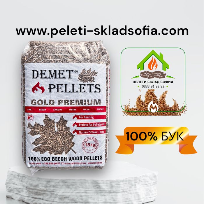 Пелети " DEMET  "  100% БУК  А1  Gold Premium