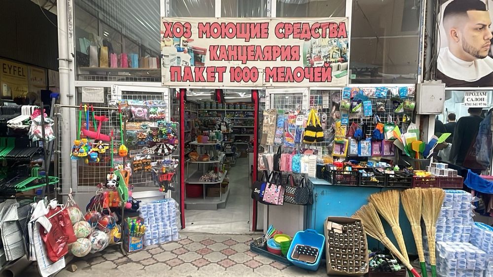 бутик Самал автовокзал