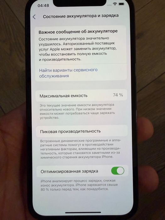 Продам Iphone  12 Pro