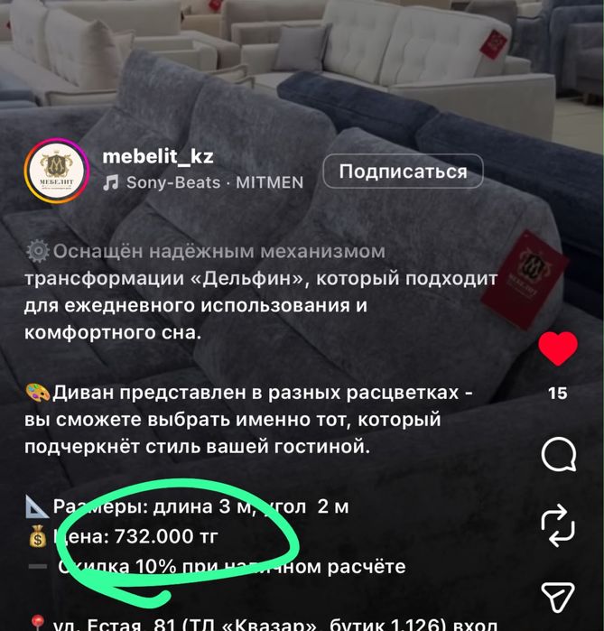 Диван серый Российский