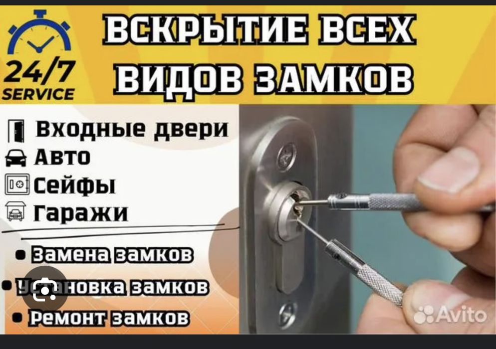 Вскрытие замков авто сейфов кв МЕДВЕЖАТНИК КРУГЛОСУТОЧНО