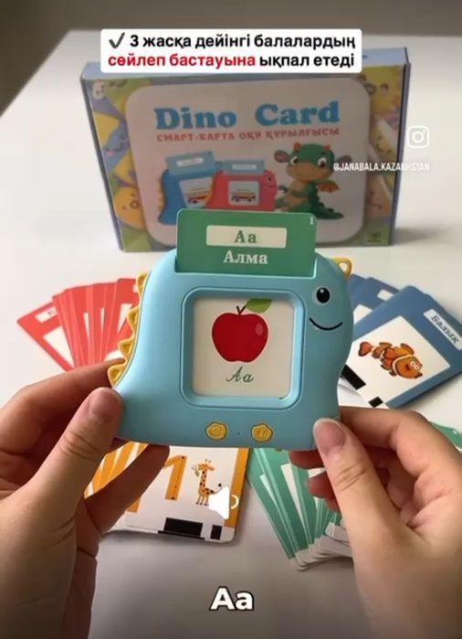 Игрушка планшет обучающий карточки 

Характеристики: 

Интер