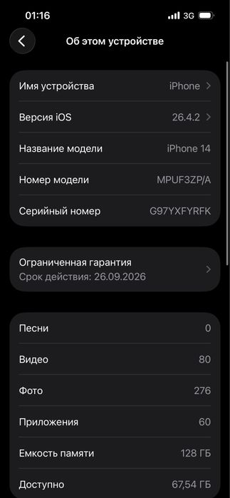 Iphone 14, Yangi
