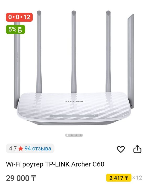 Wi-Fi роутер TP-LINK Archer C60
