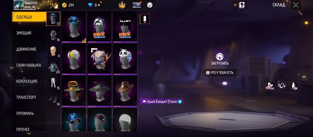 Обмен на акк блек раша