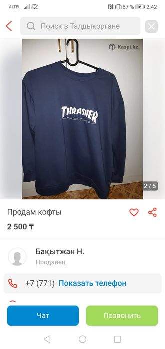 Худи для мальчика