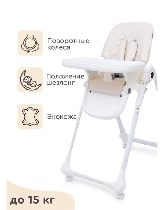 Продаю детский стульчик