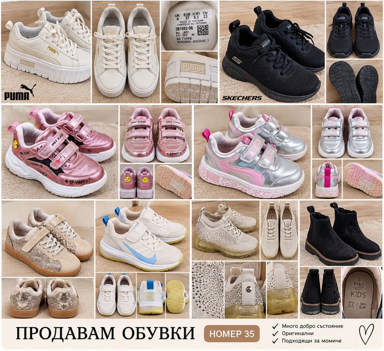 Steve Madden Skechers Puma Nike Primigi 35 номер