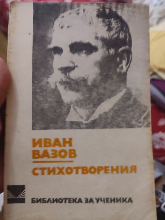 Книги, различни, за четене