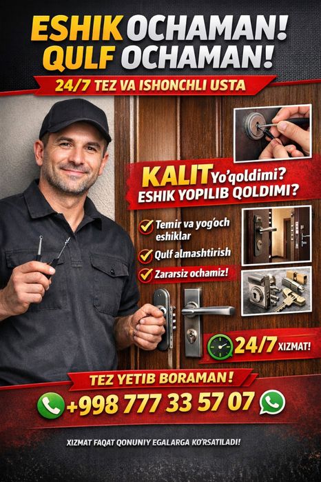 Eshik ochish, Qulf ochish, Ешик очиш, Вскрытие дверей, Открыть замок.