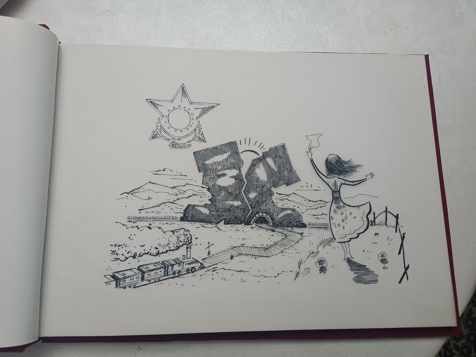 Дембельский альбом