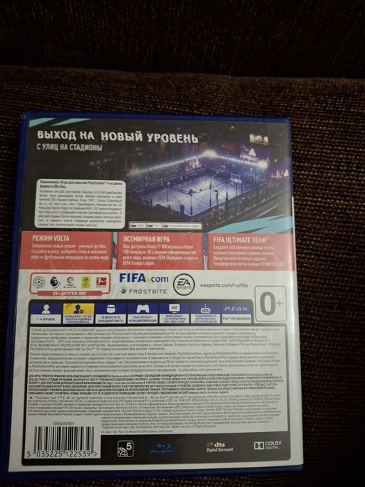 Диск FIFA 20 для PS4