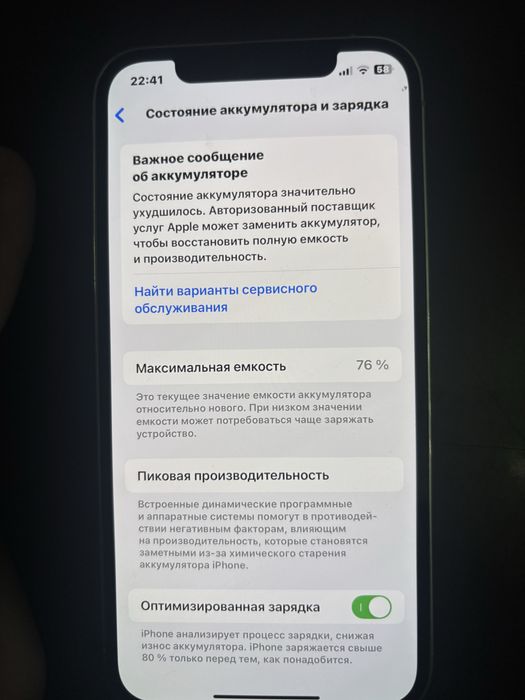 Продам Айфон 12 про / Iphone 12 pro