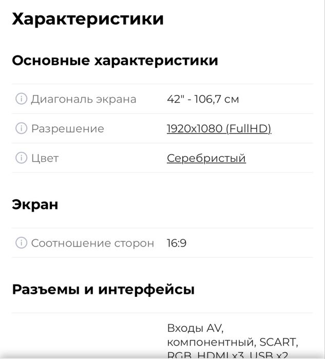 Телевизор panasonic smart viera