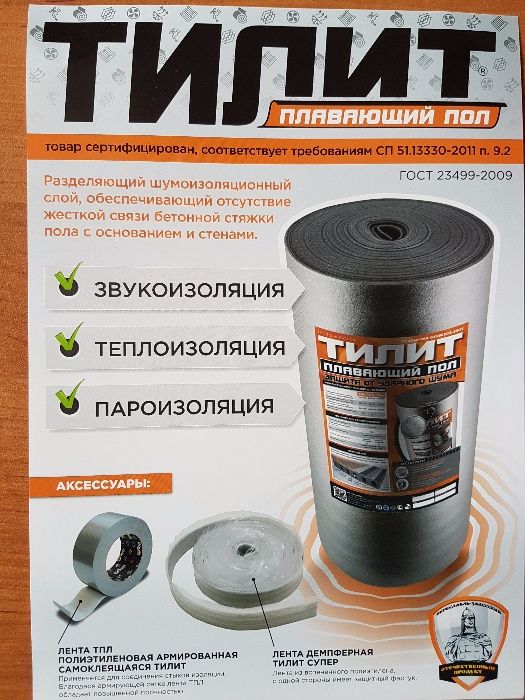 демпферная ленты