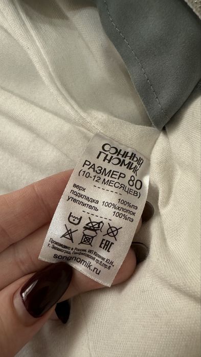 Детский демисезонный комбинезон