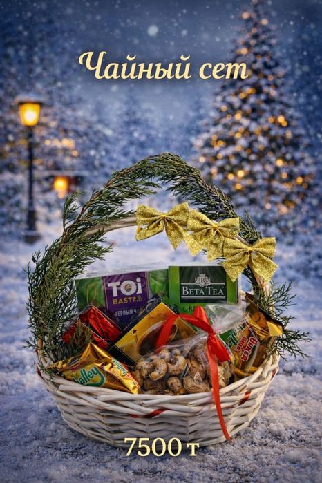 Новогодние корзины