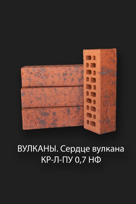 Россйский клинкерний кирпич для фасада