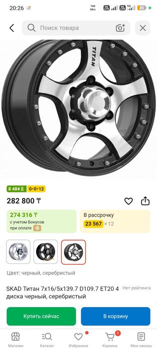 Продам Диски 16 диаметром