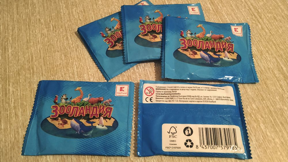 Кауфланд - Зооландия /колекция 2020/