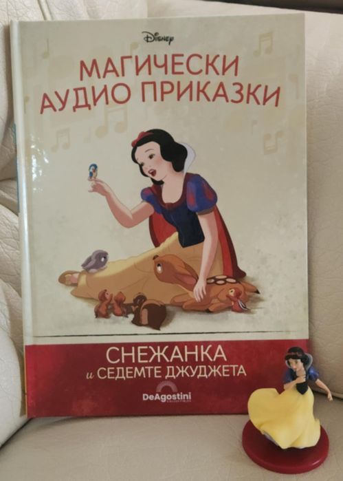 Магически аудио приказки