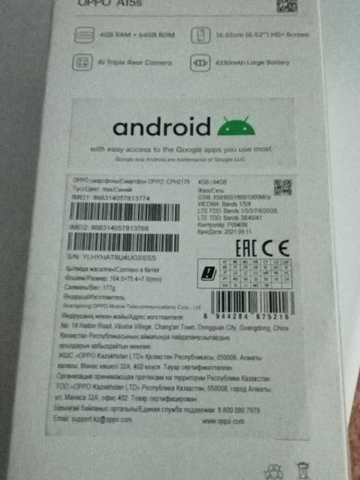 Срочно Продам телефон  андроид