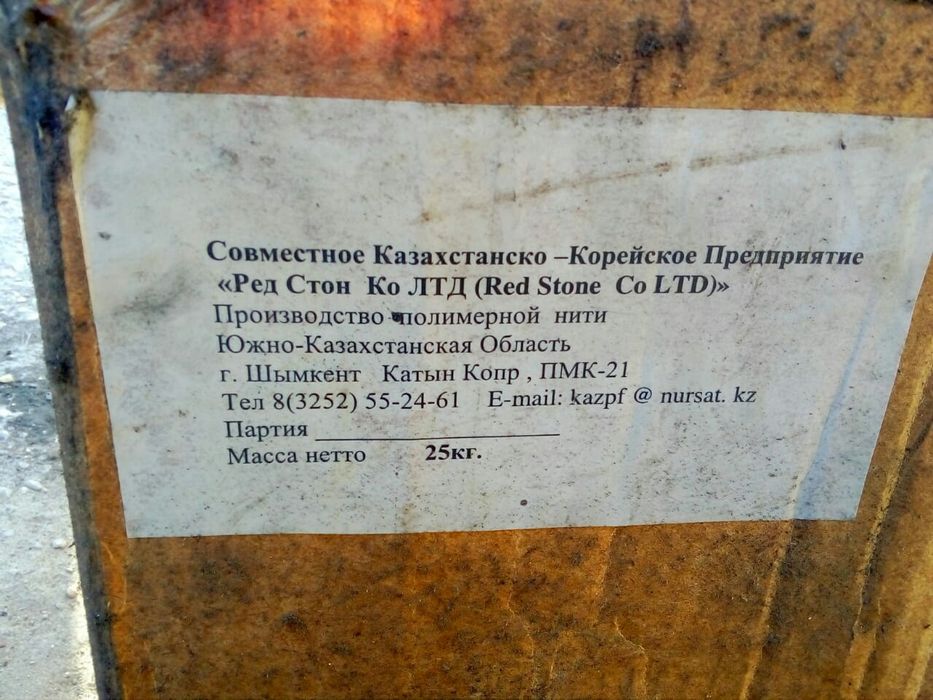 Продам нитки для зашивки мешков