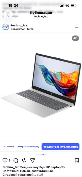 TechnoTRZ, HP Laptop + мышь + коврик