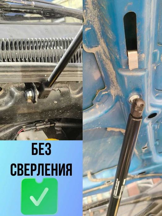 Амортизаторы капота Lacetti Gentra Spark Nexia3