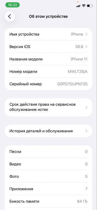 айфон 11 64 гб черный