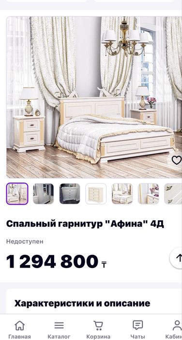 Спальный гарнитур Белорусия