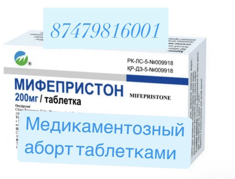 Продам прерв ание в Астане