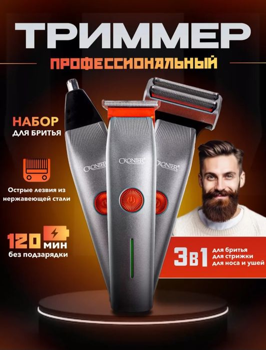 Продам или обменяю Триммер!