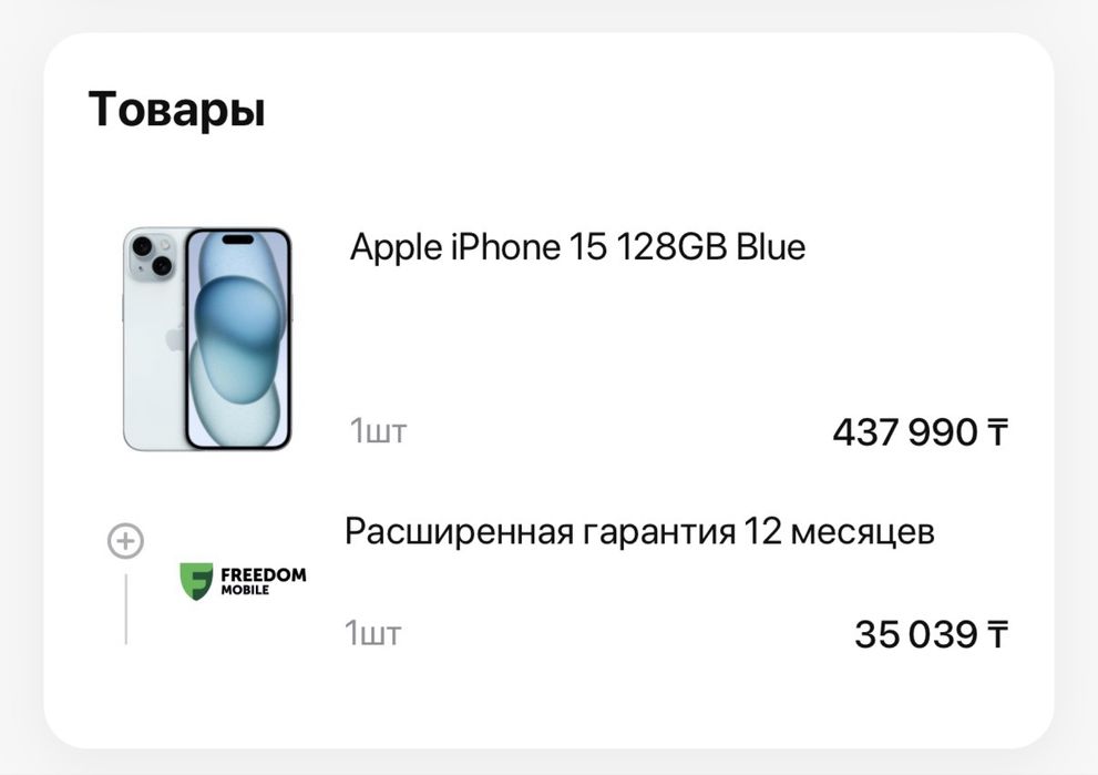 Айфон 15 не распечатнный