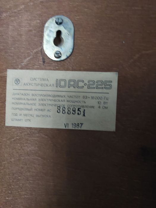 Калонки Кантата 10 АС - 225