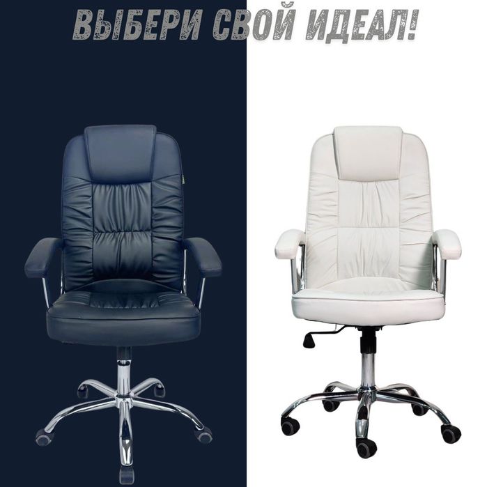 Офисное кресло Лео новое поступление хит продаж