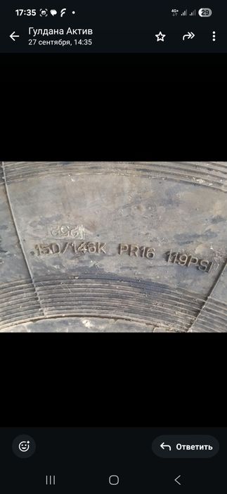 Новый колеса шина