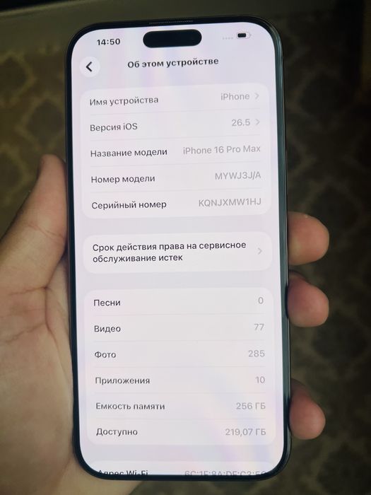 iphone 16 pro max