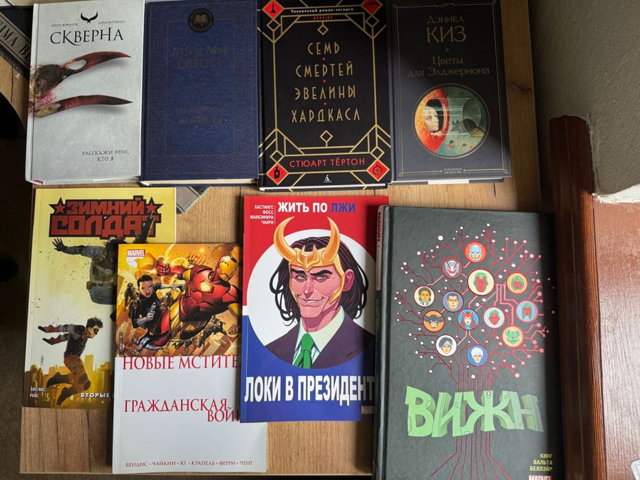 Продаю Книги, комиксы от 500